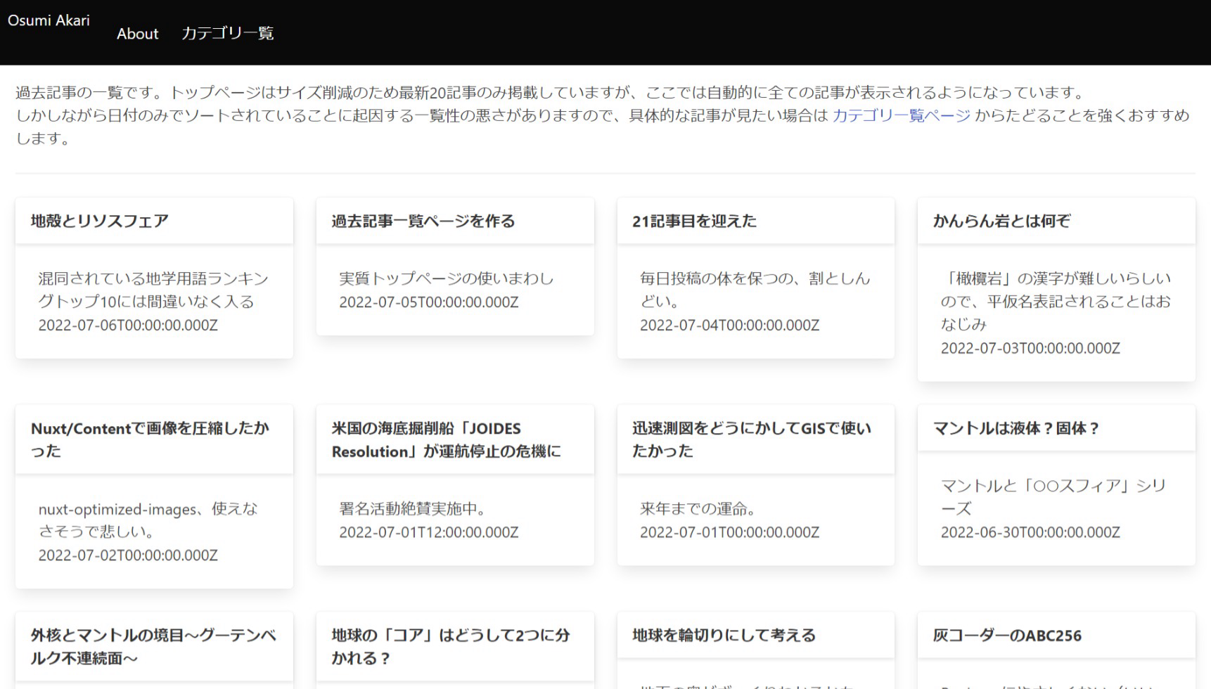 2022年7月3日時点でのallarticlesページ