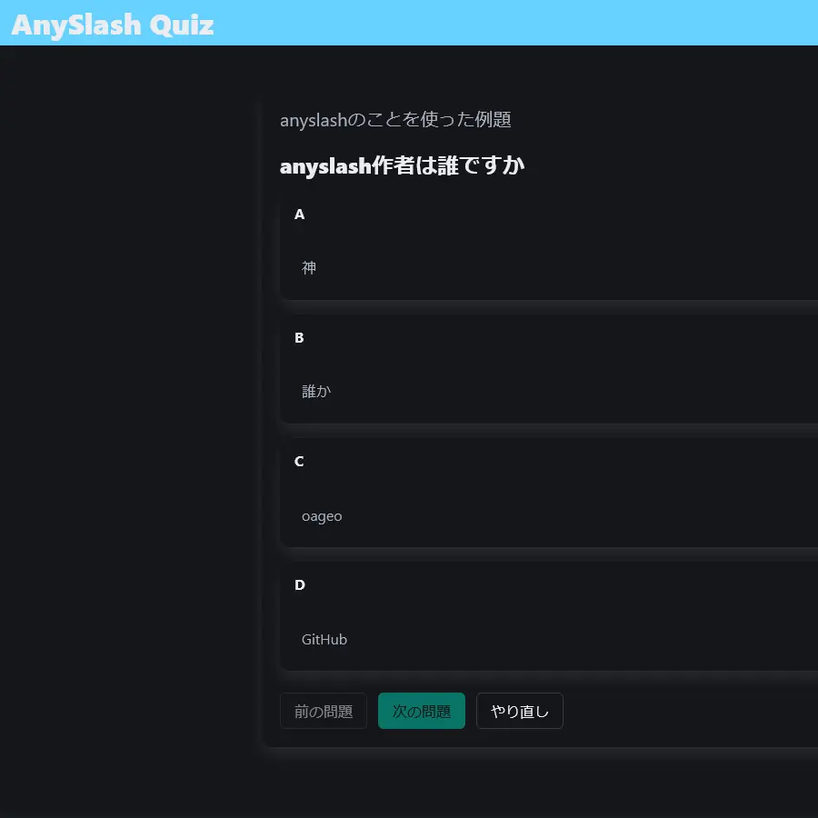 AnySlashのスクリーンショット。例題を表示している
