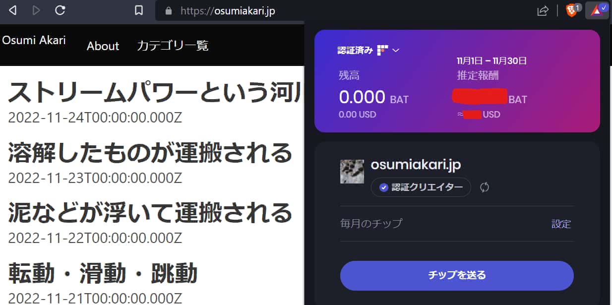 「認証クリエイター」となった画面