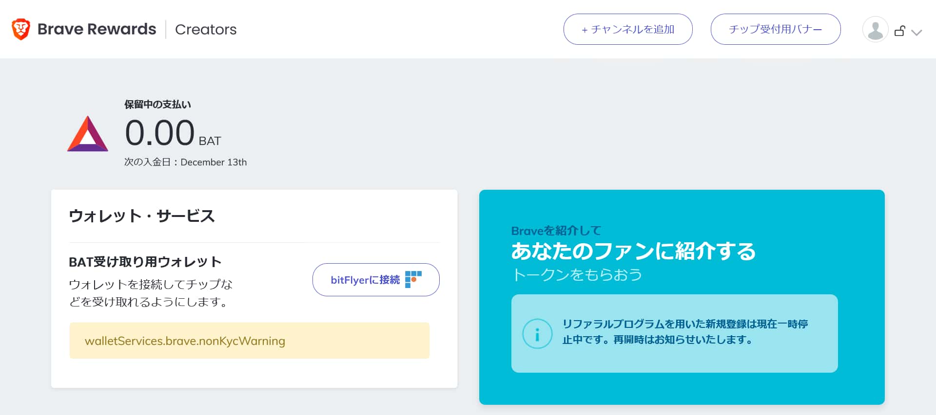 クリエイター向けページ