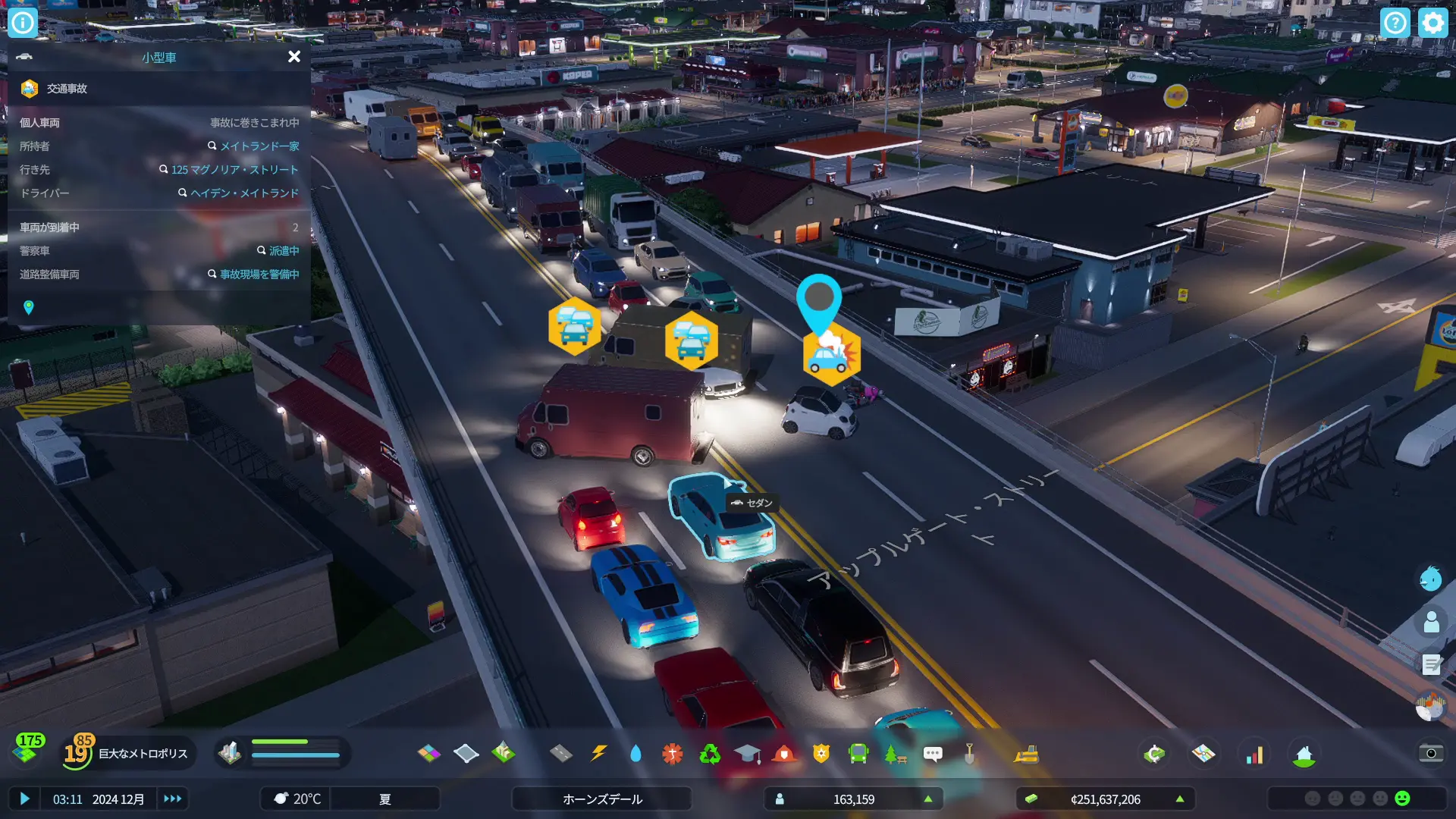 高速道路における交通事故と渋滞