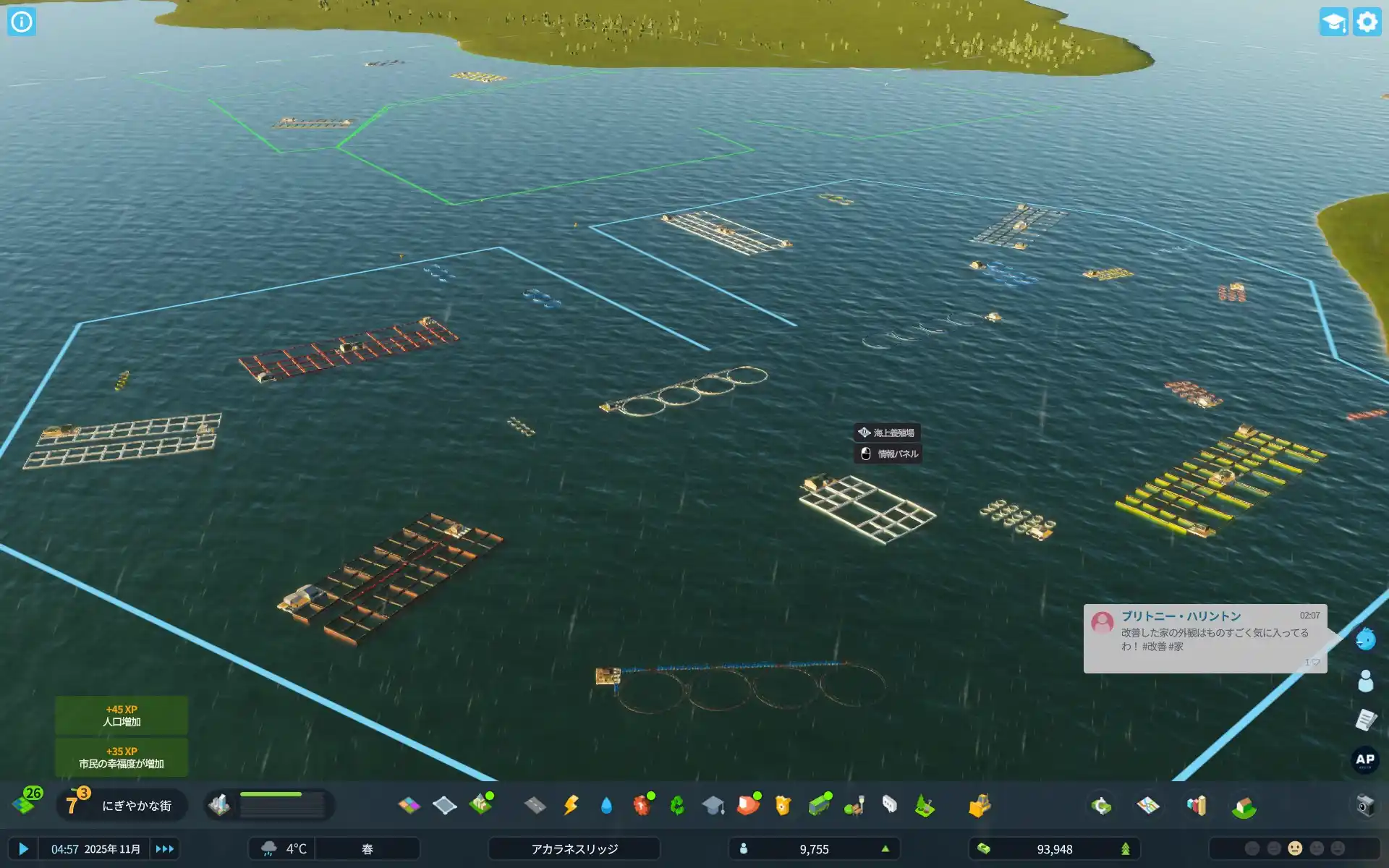 設定された「海上養殖場」エリア。奥に漁業エリアも見える。