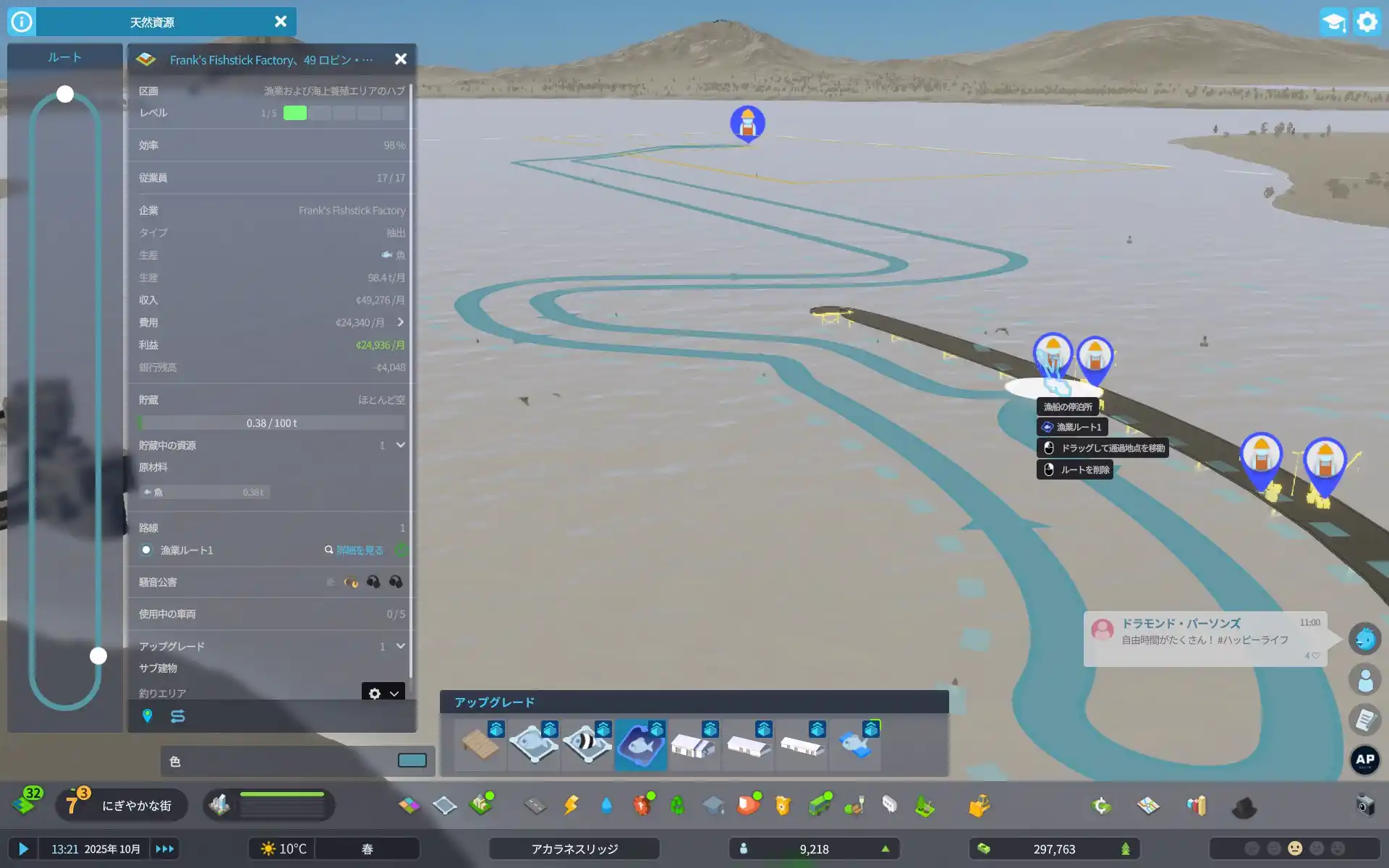 ルートが設定された漁船。既存の航路を通りつつ、海上養殖場エリアとハブの間を往復する設定が行われている。
