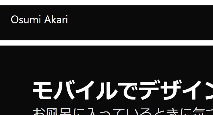 崩れているメニュー