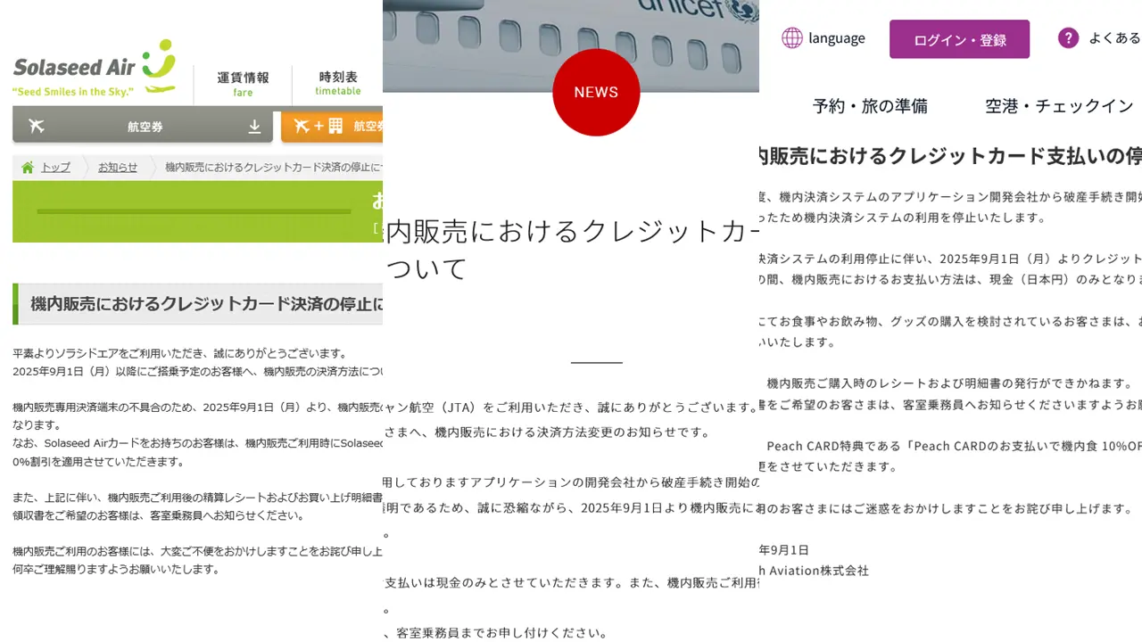 3社のプレスリリースのスクリーンショット