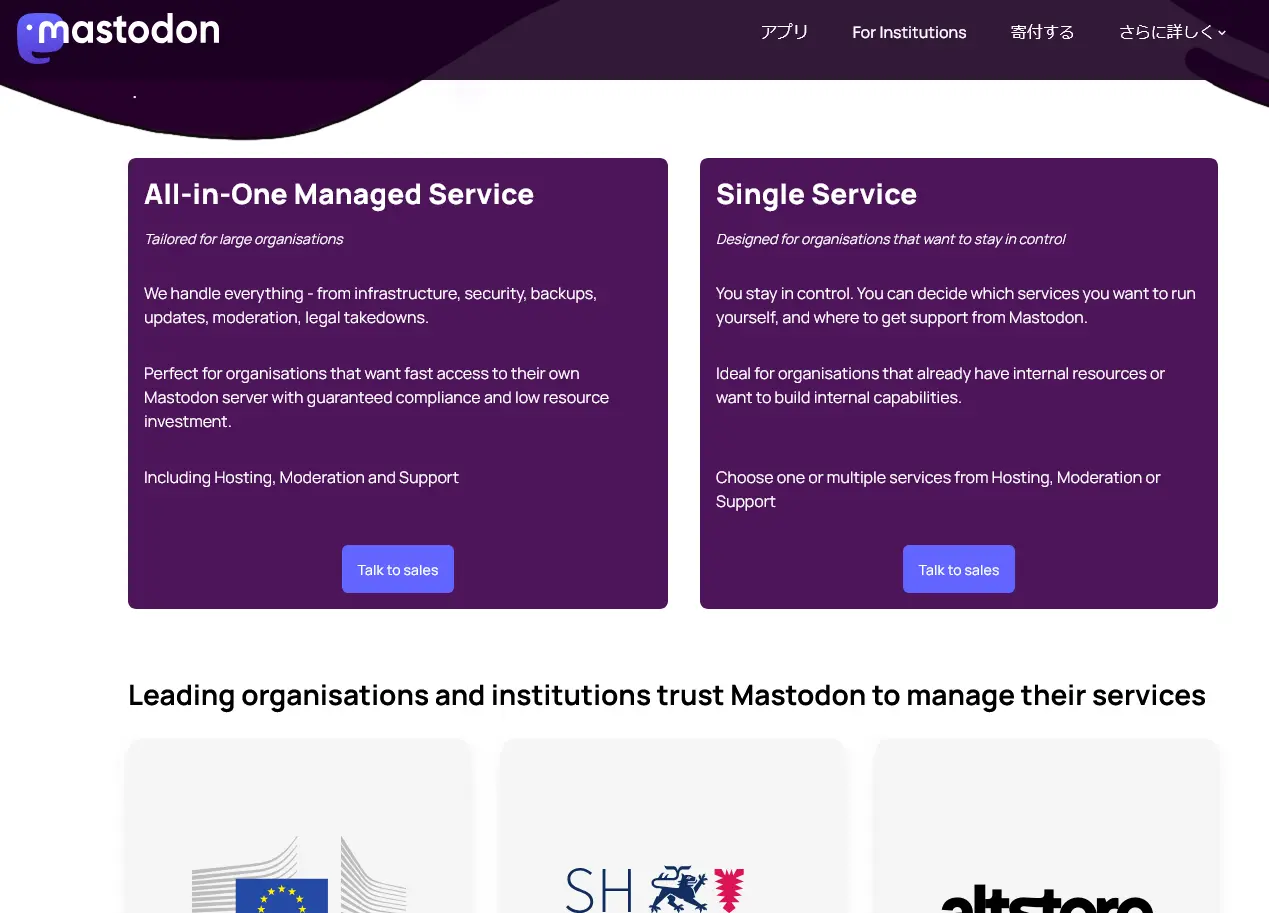 ホスティングサービスの専用ページのスクリーンショット。2025年9月19日時点。