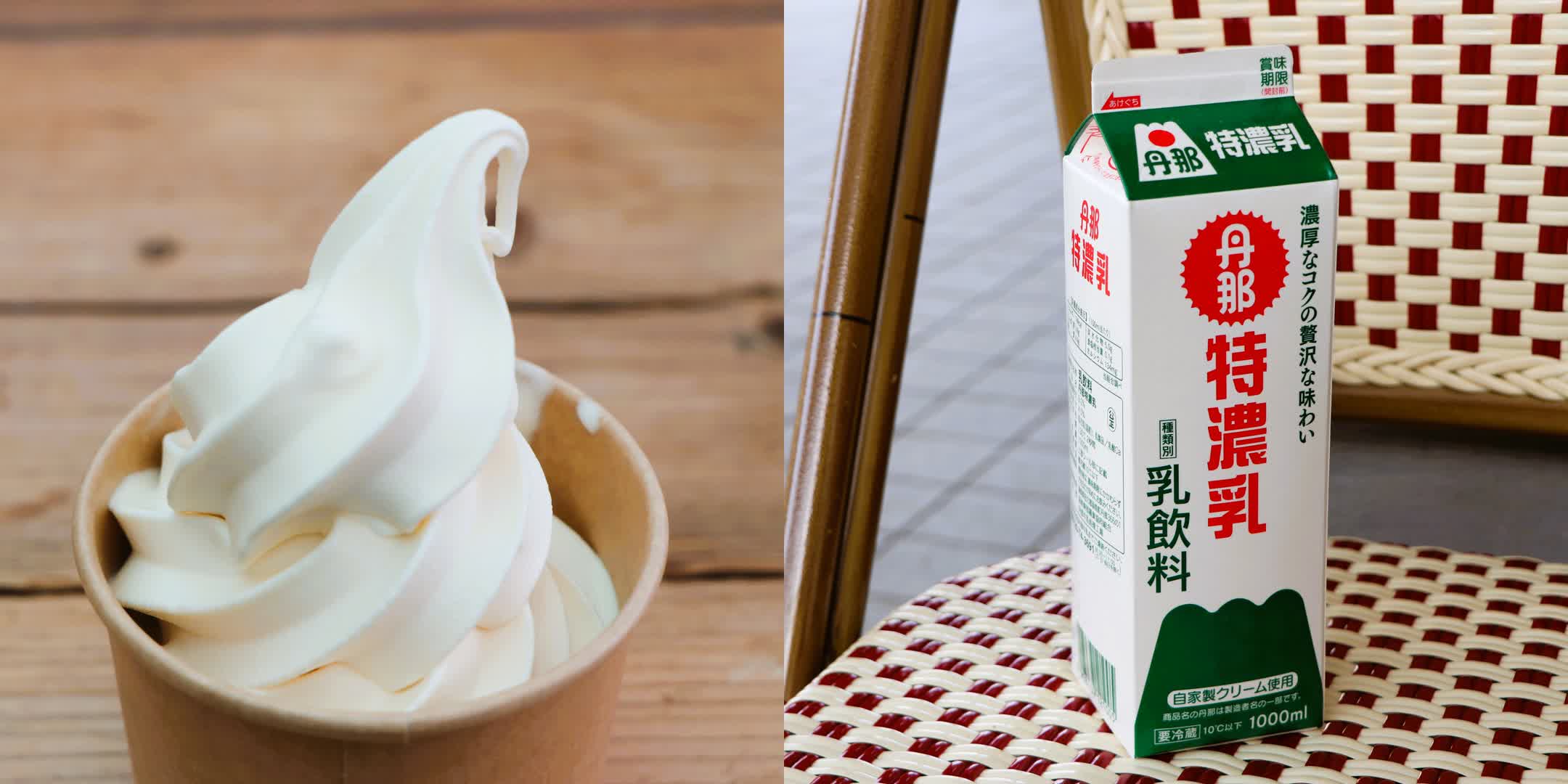 オラッチェで手に入るソフトクリームと丹那特濃乳