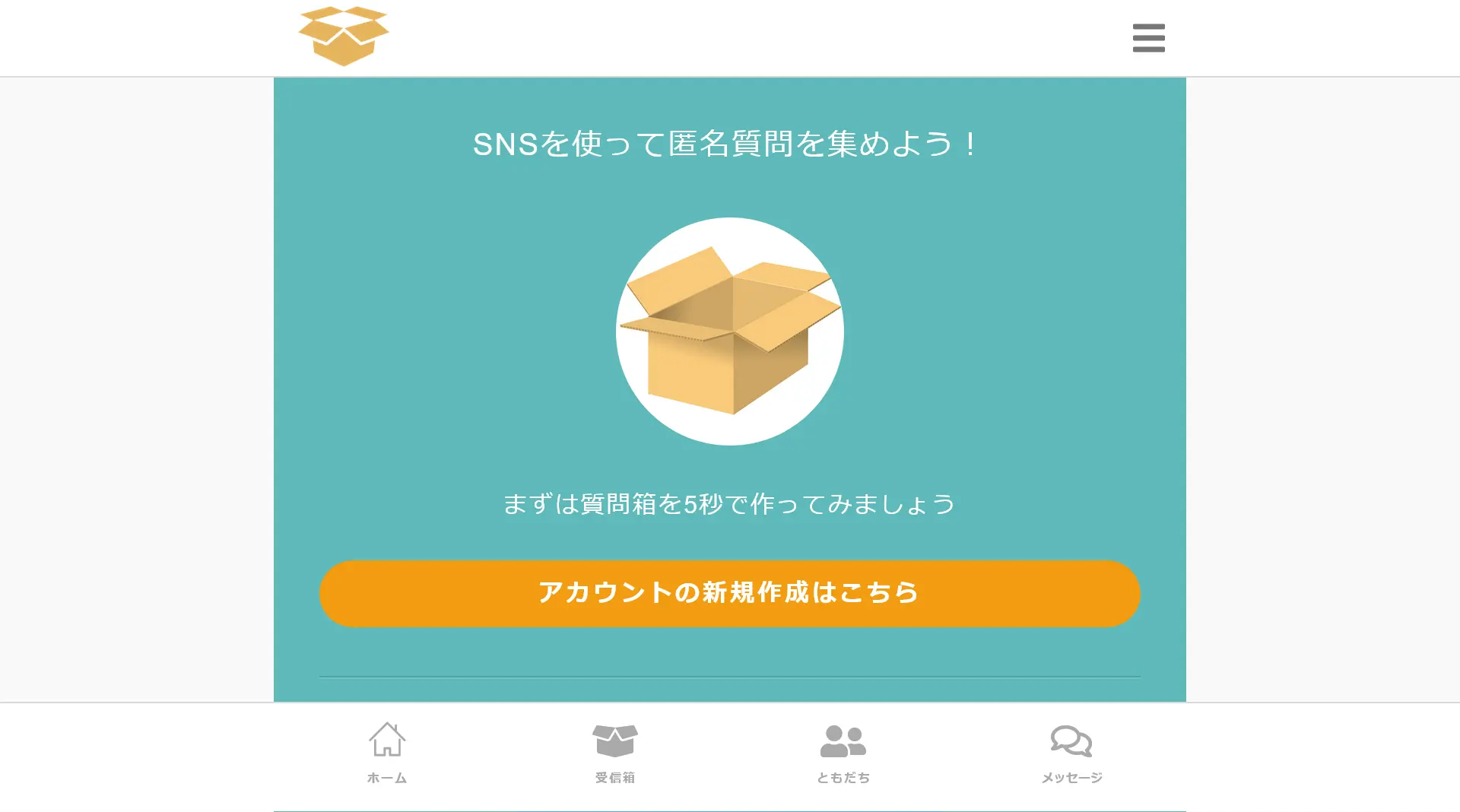 Peingの2025年8月15日時点でのスクリーンショット
