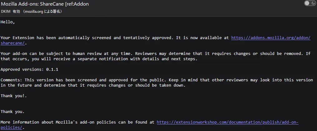 Mozillaから届いたメール